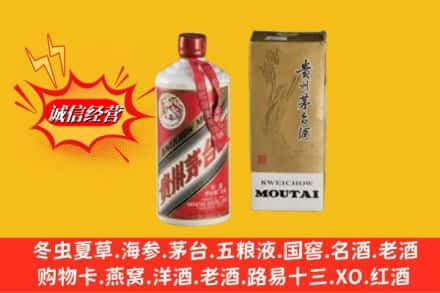 湘西回收80年代茅台酒